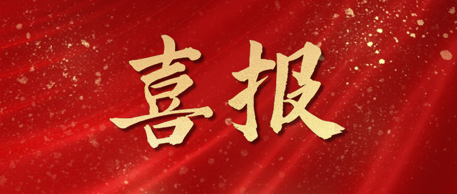 喜報|云鴻醫(yī)療通過國家臨檢中心（NCCL）室間質(zhì)評