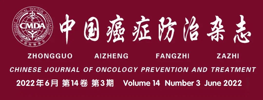 ctDNA高通量測序臨床實踐專家共識（2022版）
